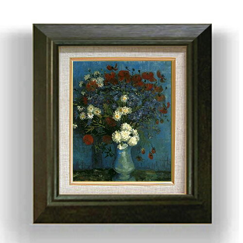 ゴッホ ヤグルマギクとヒナゲシのある花瓶 F3  絵画 販売3号 油彩 風景画 420×368mm 複製画 送料無料 プレゼント ギフト 開店祝い 開業祝い 退職祝い 新築祝い リビング 玄関 モダン アートフレーム 壁掛け