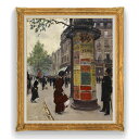 【油絵 直筆仕上げ】ジャン・ベロー Paris Kiosk F30サイズ 【油彩 国内生産 インテリア】絵画 販売 30号 大きな絵画サイズ 額入り 風..