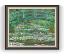 【油絵 直筆仕上げ】モネ 睡蓮の池と日本の橋 F30サイズ 【油彩 国内生産 インテリア】絵画 販売 30号 大きな絵画サイズ 額入り 風景画 額縁 1070×...