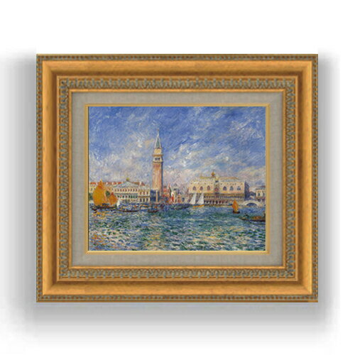 額縁外寸サイズ ---------------------------------------------- ゴールドC/シルバーC 422×370mm ブラウン/ベーシック 420×368mm ---------------------------------------------- 絵自体（キャンバス）の大きさ　273×220mm 付属品：吊り紐、吊り金具（額側）、表面透明板 ※一部在庫商品は早期出荷可能の場合がございます。 お急ぎに際は別途Eメールにてお問い合わせください。 お問い合わせメールアドレス 　shopmaster@artrest.jp 留意事項 ・ラッピング包装希望の場合は次々画面注文備考欄に記載ください。 ・直筆仕上げ商品のため色彩が若干異なる場合がございますので 予めご了承くださいませ。 絵画 販売 インテリア 油絵 油彩 壁掛け 複製画 風景画 ゴッホ モネ ルノワール その他 静物画 肖像画 アート プレゼント 開業祝い 退職祝い 新築祝い 玄関 リビングアート 風水 縁起 フレーム 贈り物ルノワール Venice,