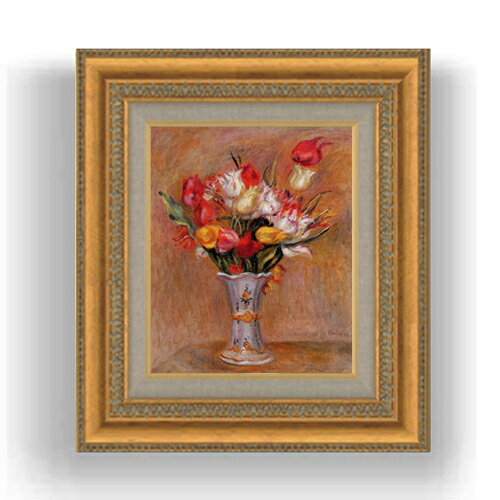 【油絵 直筆仕上げ】ルノワール チューリップ F3サイズ 額入り 油絵直筆仕様げ 422×370mm 額縁ガラス板 ｜ 絵画 アート インテリア 壁掛け複製画