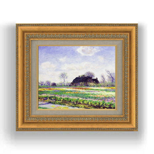 【油絵 直筆仕上げ】クロード・モネ チューリップ畑、ハーレム近くのザッセンハイム F3サイズ 額入り 油絵直筆仕様げ 422×370mm 額縁ガラス板 ｜ 絵画 アート インテリア 壁掛け複製画