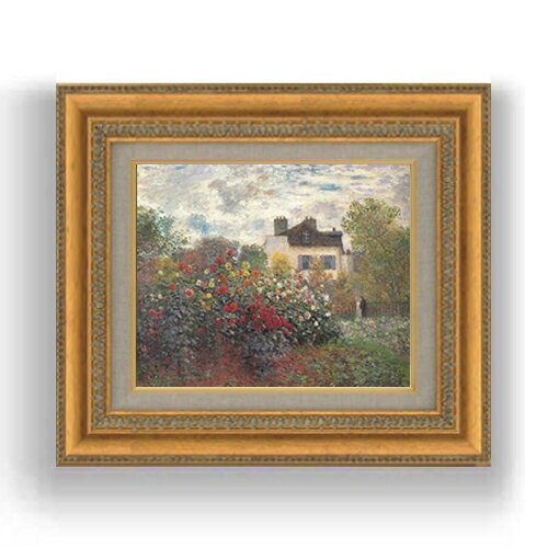 額縁外寸サイズ ---------------------------------------------- ゴールドC/シルバーC 422×370mm ブラウン/ベーシック 420×368mm ---------------------------------------------- 絵自体（キャンバス）の大きさ　273×220mm 付属品：吊り紐、吊り金具（額側）、表面透明板 ※一部在庫商品は早期出荷可能の場合がございます。 お急ぎに際は別途Eメールにてお問い合わせください。 お問い合わせメールアドレス 　shopmaster@artrest.jp 留意事項 ・ラッピング包装希望の場合は次々画面注文備考欄に記載ください。 ・直筆仕上げ商品のため色彩が若干異なる場合がございますので 予めご了承くださいませ。 絵画 販売 インテリア 油絵 油彩 壁掛け 複製画 風景画 ゴッホ モネ ルノワール その他 静物画 肖像画 アート プレゼント 開業祝い 退職祝い 新築祝い 玄関 リビングアート 風水 縁起 フレーム 贈り物クロード・モネ アルジャントゥイユのモネの庭