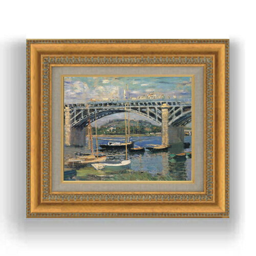 額縁外寸サイズ ---------------------------------------------- ゴールドC/シルバーC 422×370mm ブラウン/ベーシック 420×368mm ---------------------------------------------- 絵自体（キャンバス）の大きさ　273×220mm 付属品：吊り紐、吊り金具（額側）、表面透明板 ※一部在庫商品は早期出荷可能の場合がございます。 お急ぎに際は別途Eメールにてお問い合わせください。 お問い合わせメールアドレス 　shopmaster@artrest.jp 留意事項 ・ラッピング包装希望の場合は次々画面注文備考欄に記載ください。 ・直筆仕上げ商品のため色彩が若干異なる場合がございますので 予めご了承くださいませ。 絵画 販売 インテリア 油絵 油彩 壁掛け 複製画 風景画 ゴッホ モネ ルノワール その他 静物画 肖像画 アート プレゼント 開業祝い 退職祝い 新築祝い 玄関 リビングアート 風水 縁起 フレーム 贈り物クロード・モネ アルジャントゥイユの橋3