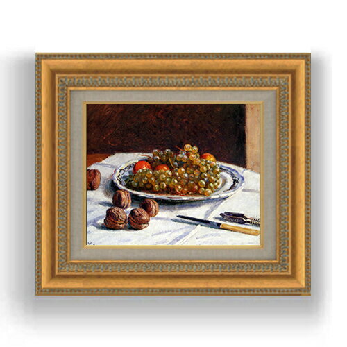 【油絵 直筆仕上げ】シスレー グレープと胡桃 F3サイズ 額入り 油絵直筆仕様げ 422×370mm 額縁ガラス板..