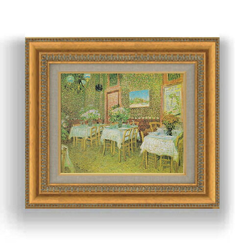 【油絵 直筆仕上げ】ゴッホ レストランの中 F3サイズ 額入り 油絵直筆仕様げ 422×370mm 額縁ガラス板 ..