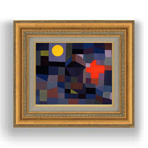 【油絵 直筆仕上げ】パウル・クレー Fire at Full Moon F3サイズ 額入り 油絵直筆仕様げ 422×370mm 額縁ガラス板 ｜ 絵画 アート インテリア 壁掛け複製画