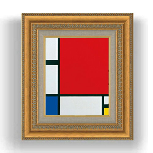 額縁外寸サイズ ---------------------------------------------- ゴールドC/シルバーC 422×370mm ブラウン/ベーシック 420×368mm ---------------------------------------------- 絵自体（キャンバス）の大きさ　273×220mm 付属品：吊り紐、吊り金具（額側）、表面透明板 ※一部在庫商品は早期出荷可能の場合がございます。 お急ぎに際は別途Eメールにてお問い合わせください。 お問い合わせメールアドレス 　shopmaster@artrest.jp 留意事項 ・ラッピング包装希望の場合は次々画面注文備考欄に記載ください。 ・直筆仕上げ商品のため色彩が若干異なる場合がございますので 予めご了承くださいませ。 絵画 販売 インテリア 油絵 油彩 壁掛け 複製画 風景画 ゴッホ モネ ルノワール その他 静物画 肖像画 アート プレゼント 開業祝い 退職祝い 新築祝い 玄関 リビングアート 風水 縁起 フレーム 贈り物ピート・モンドリアン Composition with Red, Blue and Yellow