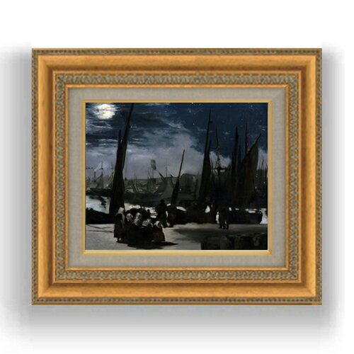 【油絵 直筆仕上げ】エドゥアール・マネ Clair de Lune sur le Port de Boulogne F3サイズ 額入り 油絵直筆仕様げ 422×370mm 額縁ガラス板 ｜ 絵画 アート インテリア 壁掛け複製画