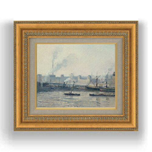 額縁外寸サイズ ---------------------------------------------- ゴールドC/シルバーC 422×370mm ブラウン/ベーシック 420×368mm ---------------------------------------------- 絵自体（キャンバス）の大きさ　273×220mm 付属品：吊り紐、吊り金具（額側）、表面透明板 ※一部在庫商品は早期出荷可能の場合がございます。 お急ぎに際は別途Eメールにてお問い合わせください。 お問い合わせメールアドレス 　shopmaster@artrest.jp 留意事項 ・ラッピング包装希望の場合は次々画面注文備考欄に記載ください。 ・直筆仕上げ商品のため色彩が若干異なる場合がございますので 予めご了承くださいませ。 絵画 販売 インテリア 油絵 油彩 壁掛け 複製画 風景画 ゴッホ モネ ルノワール その他 静物画 肖像画 アート プレゼント 開業祝い 退職祝い 新築祝い 玄関 リビングアート 風水 縁起 フレーム 贈り物カミーユ・ピサロ The Saint-Sever Bridge, Rouen Mist