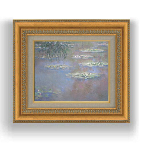 【油絵 直筆仕上げ】モネ 睡蓮 (デイトン美術館所蔵) F3サイズ 額入り 油絵直筆仕様げ 422×370mm 額縁ガラス板 ｜ 絵画 アート インテリア 壁掛け複製画