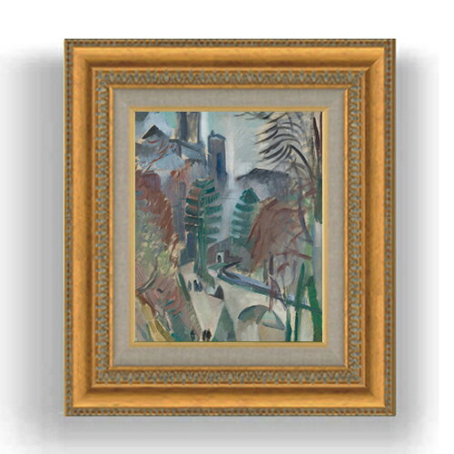 【油絵 直筆仕上げ】ドローネー ラオンの風景 F3サイズ 額入り 油絵直筆仕様げ 422×370mm 額縁板 ｜ 絵画 アート インテリア 壁掛け ラッピング可 油彩複製画