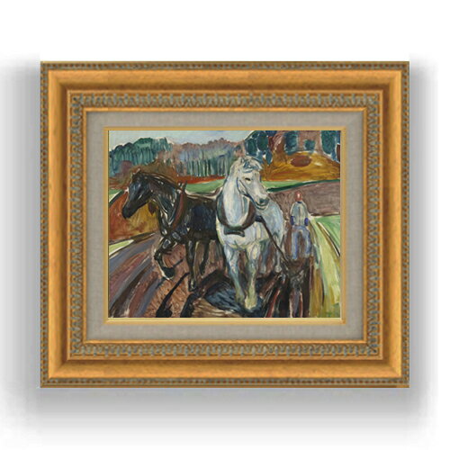 【油絵 直筆仕上げ】ムンク 秋の耕作 F3サイズ 額入り 油絵直筆仕様げ 422×370mm 額縁ガラス板 ｜ 絵画..