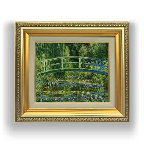 【油絵 直筆仕上げ】クロード・モネ 白い睡蓮 F3サイズ 額入り 油絵直筆仕様げ 418×366mm 額縁ガラス板 ｜ 絵画 アート インテリア 壁掛け複製画
