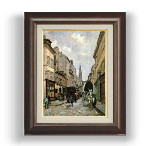 【油絵 直筆仕上げ】シスレー アルジャントイユの大通り F4 【額入り】 絵画 販売 4号 油彩 風景画 461×370mm 複製画 送料無料 プレゼント ギフト 開店祝い 開業祝い 退職祝い 新築祝い リビング 玄関 モダン 壁掛け