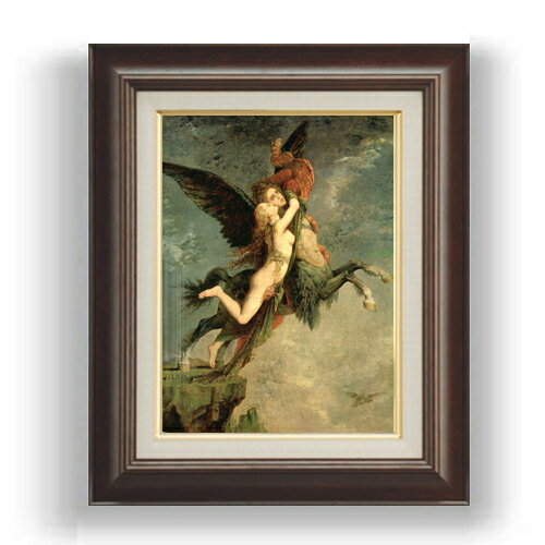 【油絵 直筆仕上げ】ギュスターヴ・モロー キマイラ F4 【額入り】 絵画 販売 4号 油彩 人物画 461×370mm 複製画 送料無料 プレゼント ギフト 開店祝い 開業祝い 退職祝い 新築祝い リビング 玄関 モダン 壁掛け