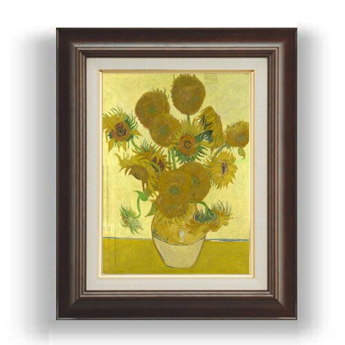 【油絵 直筆仕上げ】ゴッホ ひまわり F4 【額入り】 絵画 販売 4号 油彩 風景画 461×370mm 複製画 送料無料 プレゼント ギフト 開店祝い 開業...