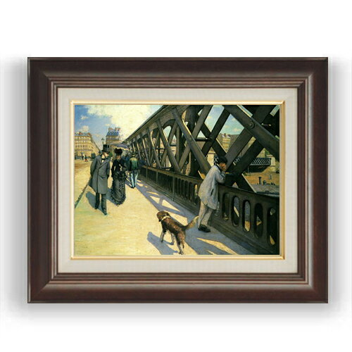 【油絵 直筆仕上げ】カイユボット ヨーロッパ橋 F4 【額入り】 絵画 販売 4号 油彩 風景画 461×370mm 複製画 送料無料 プレゼント ギフト 開店祝い 開業祝い 退職祝い 新築祝い リビング 玄関 モダン 壁掛け