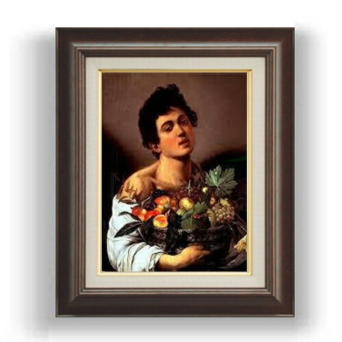 【油絵 直筆仕上げ】カラヴァッジョ 果物籠を持つ少年 F4 【額入り】 絵画 販売 4号 油彩 人物画 461×3..