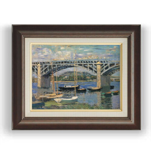 【油絵 直筆仕上げ】クロード・モネ アルジャントゥイユの橋3 F4 【額入り】 絵画 販売 4号 油彩 風景画 461×370mm 複製画 送料無料 プレゼント...