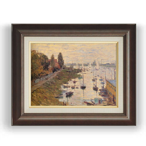 額縁外寸サイズ ---------------------------------------------- ゴールドC/シルバーC 481×391mm ブラウンB 461×370mm ベーシック 479×389mm クラシックゴールド/クラシックシルバー 475×385mm ---------------------------------------------- 付属品：吊り紐、吊り金具（額側）、表面ガラス/アクリル板 ※一部在庫商品は早期出荷可能の場合がございます。 お急ぎに際は別途Eメールにてお問い合わせください。 お問い合わせメールアドレス 　shopmaster@artrest.jp 留意事項 ・ラッピング包装希望の場合は次々画面注文備考欄に記載ください。 ・直筆仕上げ商品のため色彩が若干異なる場合がございますので 予めご了承くださいませ。 絵画 販売 インテリア 油絵 油彩 壁掛け 複製画 風景画 ゴッホ モネ ルノワール その他 静物画 肖像画 アート プレゼント 開業祝い 退職祝い 新築祝い 玄関 リビングアート 風水 縁起 フレーム 贈り物クロード・モネ アルジャントゥイユの停泊地3