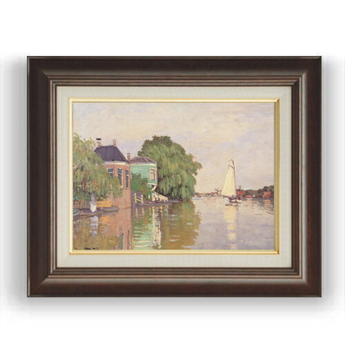 額縁外寸サイズ ---------------------------------------------- ゴールドC/シルバーC 481×391mm ブラウンB 461×370mm ベーシック 479×389mm クラシックゴールド/クラシックシルバー 475×385mm ---------------------------------------------- 付属品：吊り紐、吊り金具（額側）、表面ガラス/アクリル板 ※一部在庫商品は早期出荷可能の場合がございます。 お急ぎに際は別途Eメールにてお問い合わせください。 お問い合わせメールアドレス 　shopmaster@artrest.jp 留意事項 ・ラッピング包装希望の場合は次々画面注文備考欄に記載ください。 ・直筆仕上げ商品のため色彩が若干異なる場合がございますので 予めご了承くださいませ。 絵画 販売 インテリア 油絵 油彩 壁掛け 複製画 風景画 ゴッホ モネ ルノワール その他 静物画 肖像画 アート プレゼント 開業祝い 退職祝い 新築祝い 玄関 リビングアート 風水 縁起 フレーム 贈り物クロード・モネ ザーンダム