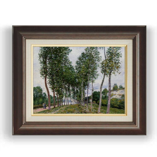 【油絵 直筆仕上げ】シスレー ポプラの並木道 F4 【額入り】 絵画 販売 4号 油彩 風景画 461×370mm 複製画 送料無料 プレゼント ギフト 開店祝い 開業祝い 退職祝い 新築祝い リビング 玄関 モダン 壁掛け