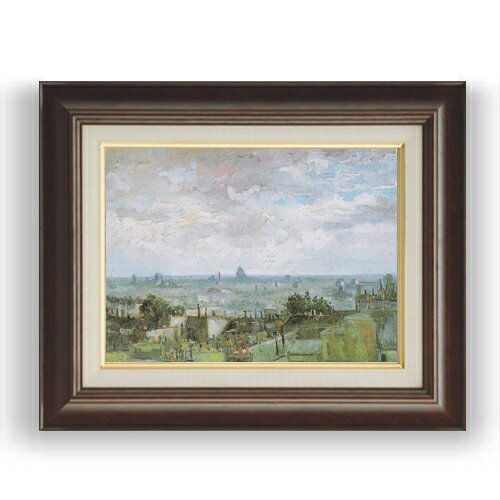 額縁外寸サイズ ---------------------------------------------- ゴールドC/シルバーC 481×391mm ブラウンB 461×370mm ベーシック 479×389mm クラシックゴールド/クラシックシルバー 475×385mm ---------------------------------------------- 付属品：吊り紐、吊り金具（額側）、表面ガラス/アクリル板 ※一部在庫商品は早期出荷可能の場合がございます。 お急ぎに際は別途Eメールにてお問い合わせください。 お問い合わせメールアドレス 　shopmaster@artrest.jp 留意事項 ・ラッピング包装希望の場合は次々画面注文備考欄に記載ください。 ・直筆仕上げ商品のため色彩が若干異なる場合がございますので 予めご了承くださいませ。 絵画 販売 インテリア 油絵 油彩 壁掛け 複製画 風景画 ゴッホ モネ ルノワール その他 静物画 肖像画 アート プレゼント 開業祝い 退職祝い 新築祝い 玄関 リビングアート 風水 縁起 フレーム 贈り物ゴッホ パリの屋根屋根の眺め