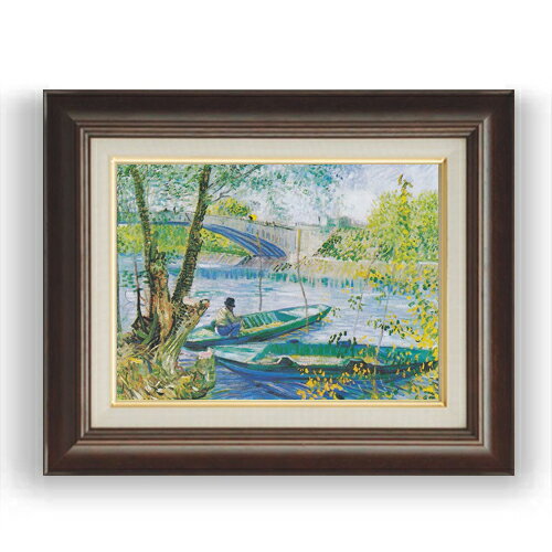 【油絵 直筆仕上げ】ゴッホ 春の釣り F4 【額入り】 絵画 販売 4号 油彩 風景画 461×370mm 複製画 送料無料 プレゼント ギフト 開店祝い 開業祝い 退職祝い 新築祝い リビング 玄関 モダン 壁掛け