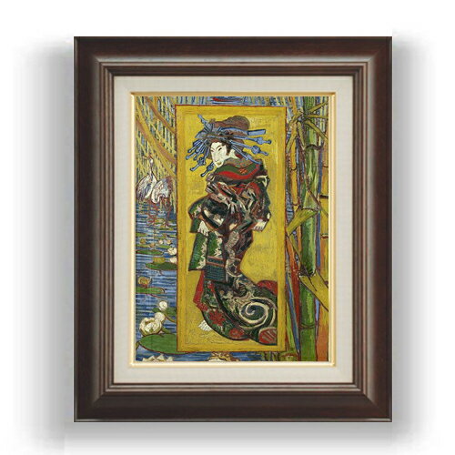 【油絵 直筆仕上げ】ゴッホ ジャポネズリー：花魁 F4 【額入り】 絵画 販売 4号 油彩 風景画 461×370mm 複製画 送料無料 プレゼント ギフト 開店祝い 開業祝い 退職祝い 新築祝い リビング 玄関 モダン 壁掛け