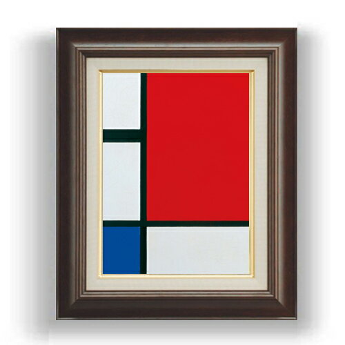 Rakuten - 【油絵 直筆仕上げ】ピート・モンドリアン Composition with Red, Blue and Yellow F4 【額入り】 絵画 販売 4号 油彩 抽象画 461×370mm 複製画 送料無料 プレゼント ギフト 開店祝い 開業祝い 退職祝い 新築祝い リビング 玄関 モダン 壁掛け