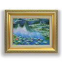 【油絵 直筆仕上げ】クロード・モネ 睡蓮 (5) F4 【額入り】 絵画 販売 4号 油彩 風景画 477×387mm 複製画 送料無料 プレゼント ギフト 開...