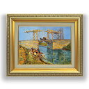 【油絵 直筆仕上げ】ゴッホ アルルのはね橋 F4 【額入り】 絵画 販売 4号 油彩 風景画 477×387mm 複製画 送料無料 プレゼント ギフト 開店祝い...