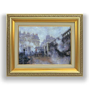 【油絵 直筆仕上げ】クロード・モネ ヨーロッパ橋、サン=ラザール駅 F4 【額入り】 絵画 販売 4号 油彩 風景画 477×387mm 複製画 送料無料 プレゼント ギフト 開店祝い 開業祝い 退職祝い 新築祝い リビング 玄関 モダン 壁掛け
