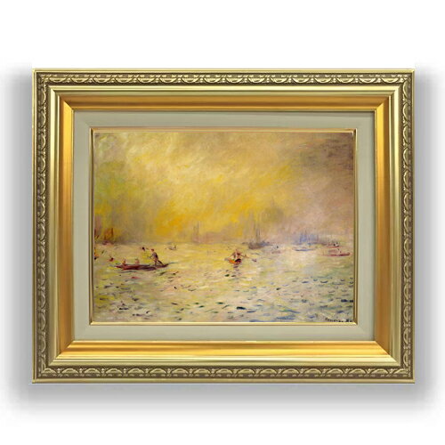 【油絵 直筆仕上げ】ルノワール 霧のベニスの風景 F4 【額入り】 絵画 販売 4号 油彩 風景画 477×387mm 複製画 送料無料 プレゼント ギフト 開店祝い 開業祝い 退職祝い 新築祝い リビング 玄関 モダン 壁掛け