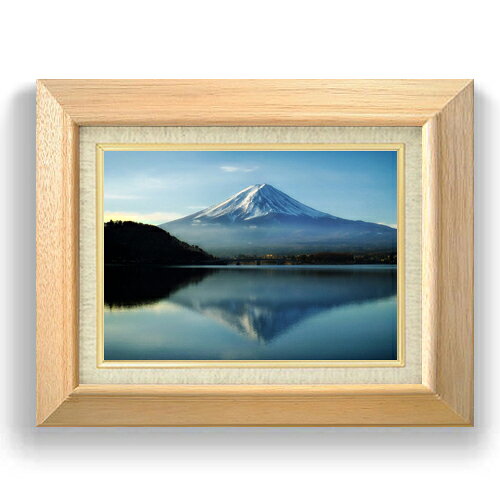 額縁外寸サイズ ---------------------------------------------- ゴールドC/シルバーC 481×391mm ブラウンB 461×370mm ベーシック 479×389mm クラシックゴールド/クラシックシルバー 475×385mm ---------------------------------------------- 付属品：吊り紐、吊り金具（額側）、表面ガラス板 ※一部在庫商品は早期出荷可能の場合がございます。 お急ぎに際は別途Eメールにてお問い合わせください。 お問い合わせメールアドレス 　shopmaster@artrest.jp 留意事項 ・ラッピング包装希望の場合は次々画面注文備考欄に記載ください。 ・直筆仕上げ商品のため色彩が若干異なる場合がございますので 予めご了承くださいませ。 絵画 販売 インテリア 油絵 油彩 壁掛け 複製画 風景画 ゴッホ モネ ルノワール その他 静物画 肖像画 アート プレゼント 開業祝い 退職祝い 新築祝い 玄関 リビングアート 風水 縁起 フレーム 贈り物富士山-清明-