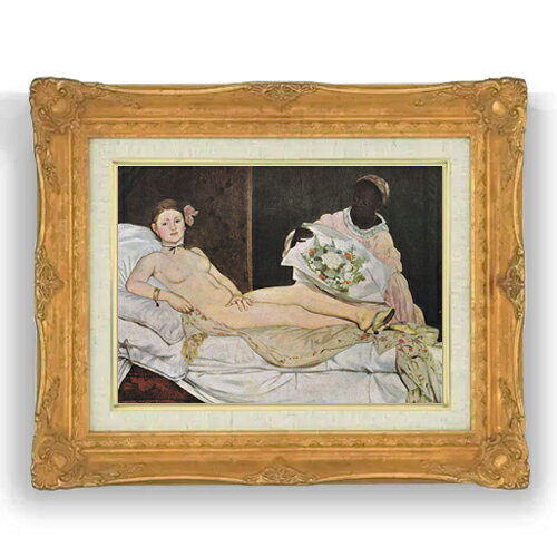 F4 額縁外寸サイズ --------------------------------------------------------- クラシックゴールド / クラシックシルバー 467×377mm アンティークブラック 485×395mm 光沢ゴールド /光沢シルバー465×375mm ナチュラル（木地）465×375mm --------------------------------------------------------- 絵自体（キャンバス）の大きさ　410×318mm 表面アクリル/ガラス透明保護板　額縁吊り紐　付属 ※一部在庫商品は早期出荷可能の場合がございます。 お急ぎに際は別途Eメールにてお問い合わせください。 お問い合わせメールアドレス 　shopmaster@artrest.jp 【留意事項】 ※注文個数によりお届け日が変わることがあります。 ※直筆仕上げ商品のため色彩が若干異なる場合がございますので 予めご了承くださいませ。 絵画 販売 インテリア 油絵 油彩 壁掛け 複製画 風景画 ゴッホ モネ ルノワール その他 静物画 肖像画 アート プレゼント 開業祝い 退職祝い 新築祝い 玄関 リビングアート 風水 縁起 フレーム 贈り物 -----------------------------------------------------------マネ オランピア