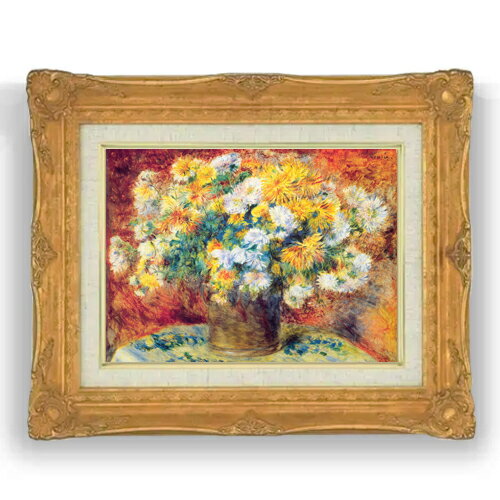 Rakuten - 【油絵 直筆仕上げ】ルノワール Chrysan the mums F4 【アップグレード額縁】 絵画 販売 4号 油彩 風景画 467×377mm 複製画 送料無料 プレゼント ギフト 開店祝い 開業祝い 退職祝い 新築祝い リビング 壁掛け