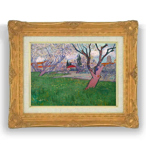 Rakuten - 【油絵 直筆仕上げ】ゴッホ 花咲く木々のあるアルルの眺め F4 【アップグレード額縁】 絵画 販売 4号 油彩 風景画 467×377mm 複製画 送料無料 プレゼント ギフト 開店祝い 開業祝い 退職祝い 新築祝い リビング 壁掛け