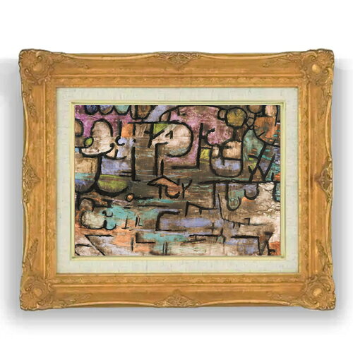【 油絵 直筆仕上げ 】 パウル・クレー After The Flood F4 【アップグレード額縁】 絵画 販売 4号 油彩 抽象画 467×377mm 送料無料 複製画 プレゼント ギフト 開店祝い 開業祝い 退職祝い 新築祝い リビング 壁掛け ラッピング 贈り物