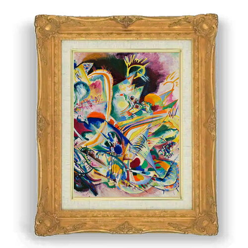 ワシリーカンディンスキー Untitled Improvisation V F4  絵画 販売 4号 油彩 抽象画 467×377mm 複製画 送料無料 プレゼント ギフト 開店祝い 開業祝い 退職祝い 新築祝い リビング 壁掛け