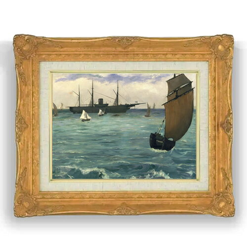 エドゥアール・マネ The Kearsarge at Boulogne F4  絵画 販売 4号 油彩 風景画 467×377mm 複製画 送料無料 プレゼント ギフト 開店祝い 開業祝い 退職祝い 新築祝い リビング 壁掛け