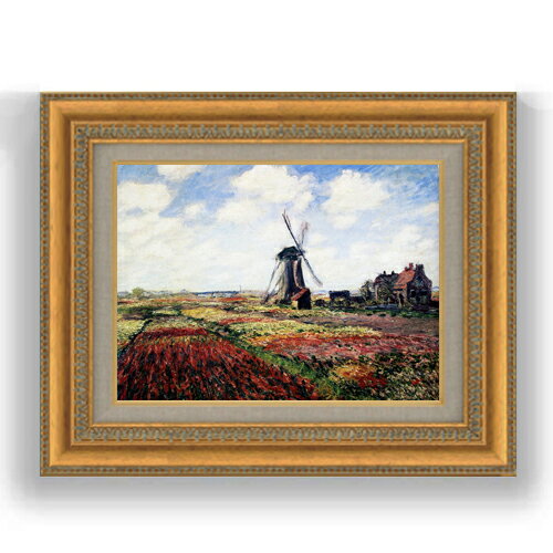 【油絵 直筆仕上げ】クロード・モネ チューリップ畑 F4 【額入り】 絵画 販売 4号 油彩 風景画 481×391mm 複製画 送料無料 プレゼント ギフト ...