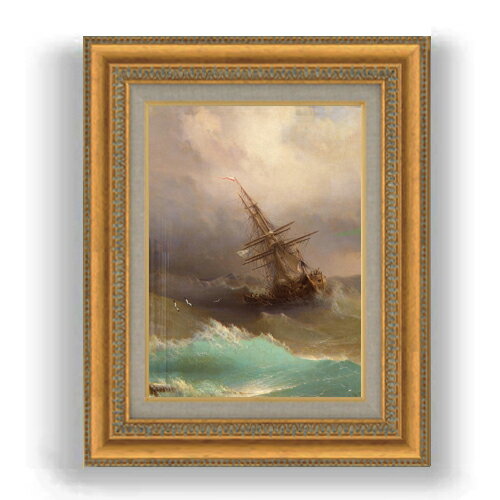 Rakuten - 【油絵 直筆仕上げ】アイヴァゾフスキー 嵐の中の船 F4 【額入り】 絵画 販売 4号 油彩 風景画 485×395mm 複製画 送料無料 プレゼント ギフト 開店祝い 開業祝い 退職祝い 新築祝い リビング 玄関 モダン 壁掛け