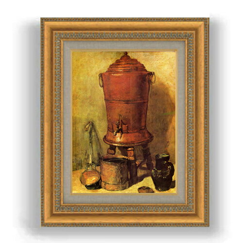 額縁外寸サイズ ---------------------------------------------- ゴールドC/シルバー 481×391mm ブラウンB 461×370mm ベーシック 479×389mm クラシックゴールド/クラシックシルバー 475×385mm ---------------------------------------------- 付属品：吊り紐、吊り金具（額側）、表面ガラス/アクリル板 ※一部在庫商品は早期出荷可能の場合がございます。 お急ぎに際は別途Eメールにてお問い合わせください。 お問い合わせメールアドレス 　shopmaster@artrest.jp 留意事項 ・ラッピング包装希望の場合は次々画面注文備考欄に記載ください。 ・直筆仕上げ商品のため色彩が若干異なる場合がございますので 予めご了承くださいませ。 絵画 販売 インテリア 油絵 油彩 壁掛け 複製画 風景画 ゴッホ モネ ルノワール その他 静物画 肖像画 アート プレゼント 開業祝い 退職祝い 新築祝い 玄関 リビングアート 風水 縁起 フレーム 贈り物シャルダン 銅製の貯水器