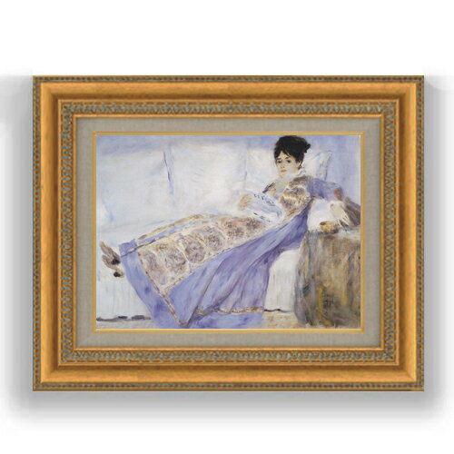 【油絵 直筆仕上げ】ルノワール 寝椅子の上のモネ夫人 F4 【額入り】 絵画 販売 4号 油彩 人物画 481×3..