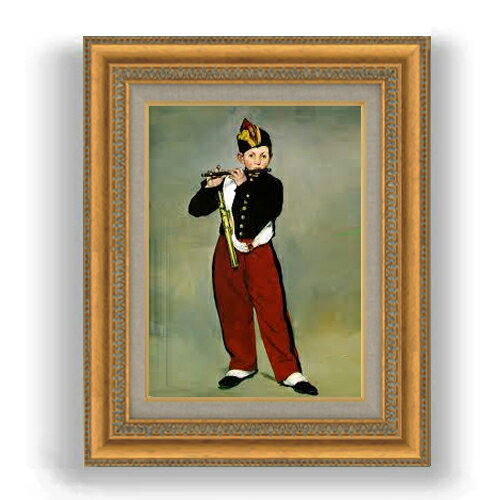 【油絵 直筆仕上げ】マネ 笛吹く少年 F4 【額入り】 絵画 販売 4号 油彩 人物画 481×391mm 複製画 送料無料 プレゼント ギフト 開店祝い 開業...