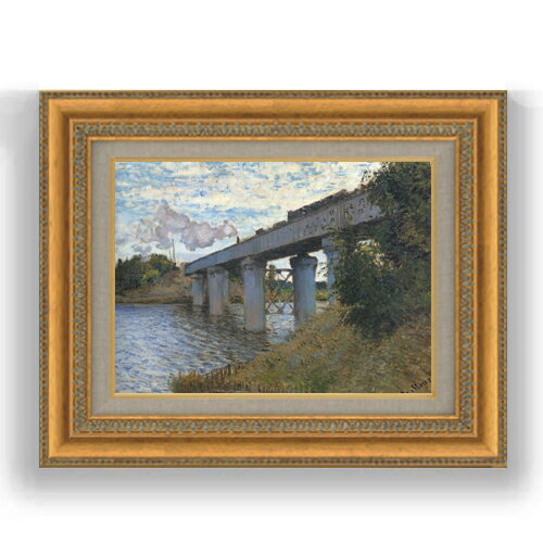 【油絵 直筆仕上げ】クロード・モネ アルジャントゥイユの鉄橋2 F4 【額入り】 絵画 販売 4号 油彩 風景画 481×391mm 複製画 送料無料 プレゼント ギフト 開店祝い 開業祝い 退職祝い 新築祝い リビング 玄関 モダン 壁掛け