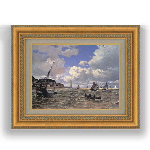 【油絵 直筆仕上げ】クロード・モネ オンフルールのセーヌ河口 F4 【額入り】 絵画 販売 4号 油彩 風景画 481×391mm 複製画 送料無料 プレゼント ギフト 開店祝い 開業祝い 退職祝い 新築祝い リビング 玄関 モダン 壁掛け