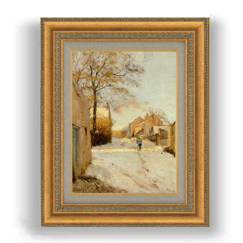 【油絵 直筆仕上げ】シスレー 冬の村道 F4 【額入り】 絵画 販売 4号 油彩 風景画 481×391mm 複製画 送料無料 プレゼント ギフト 開店祝い 開業祝い 退職祝い 新築祝い リビング 玄関 モダン 壁掛け